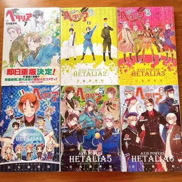 헤타리아 Axis Powers 1~6권