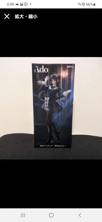 Ado 피규어 Winter ver. 라운드원 한정판 새상품