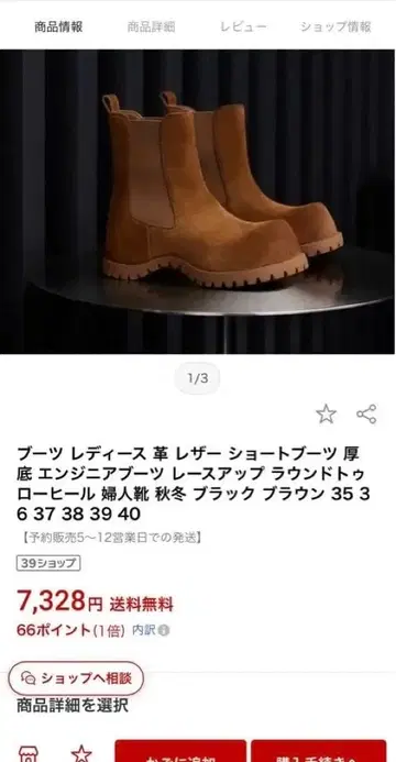 새상품 가죽 숏부츠 통굽 엔지니어 부츠 레이스업