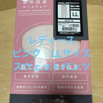 [ 새상품 ] 인기 색상 핑크 메디힐 스웨트 팬츠 LL 사이즈