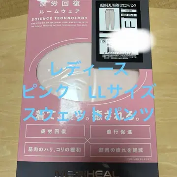 [ 새상품 ] 인기 색상 핑크 메디힐 스웨트 팬츠 LL 사이즈