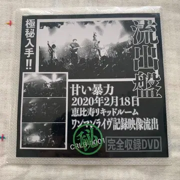 달콤한 폭력 유출반 1 DVD