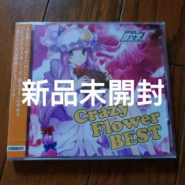 하나땅 BEST Crazy Flower BEST 미개봉