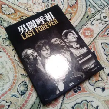 오토구미 LAST FOREVER DVD 새상품급