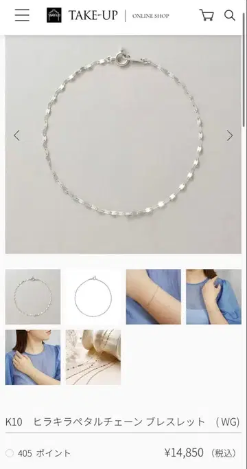 TAKE-UP 히라키라 페탈 체인 팔찌