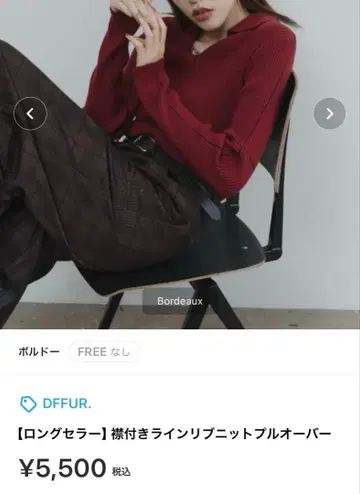 DIFFUR. 보르도 폴로 칼라 긴팔 니트