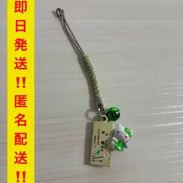 지역 한정 키티 족쇄 스트랩 아이코쿠에서 코후쿠행 중고품