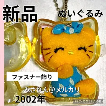 새상품 헬로키티 봉제 인형 키링 지퍼 장식 넥스트랩