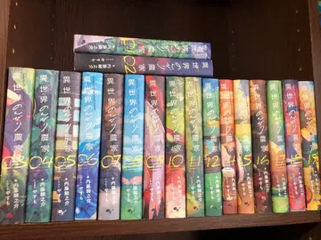 이세계 느긋한 농가 1~19권