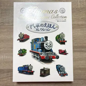 기차 그림책 컬렉션 기관차 토마스 그림책