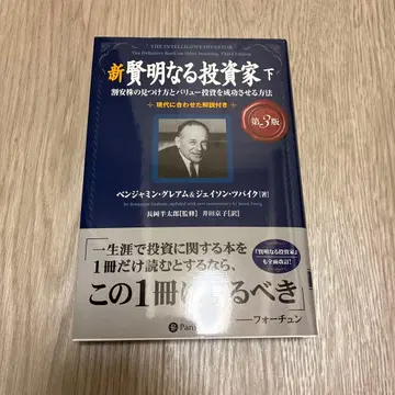 현명한 투자자 하