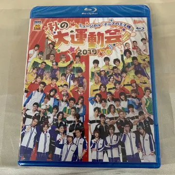 뮤지컬 테니스의 왕자님 가을 대운동회 2019 Blu-ray
