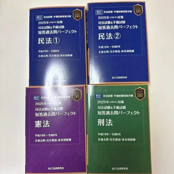 타츠미 법률 연구소 단답 과거문 퍼펙트 2025