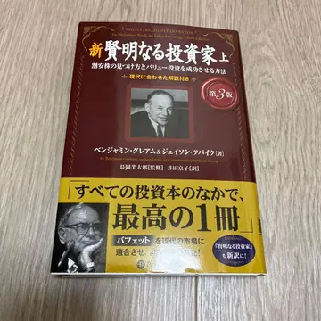 신 현명한 투자자 상 제3판