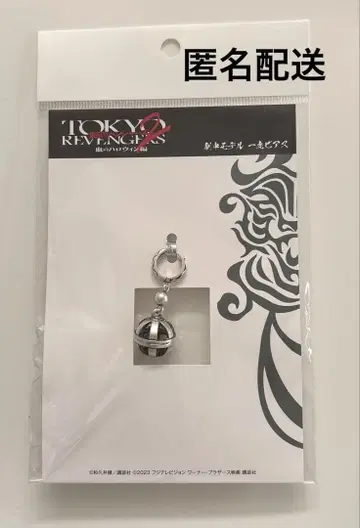 도쿄 리벤저스 영화 동리베 하네미야 카즈토라 무라카미 니지로 귀걸이