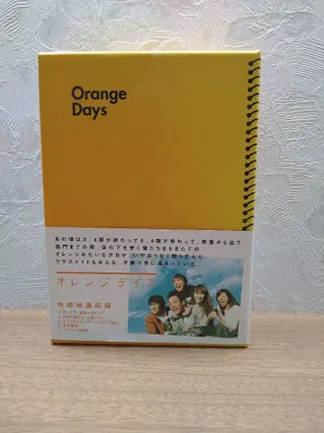 오렌지 데이즈 DVD 특전 영상 포함