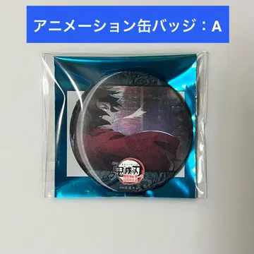 귀멸의 칼날 무한성편 애니메이션 캔뱃지 토미오카 기유 A