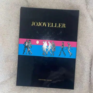 JOJOVELLER 아라키 히로히코