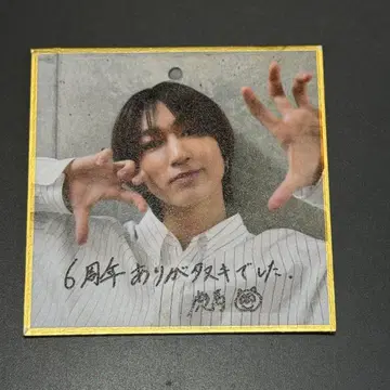 이케다 효마 미니 색지