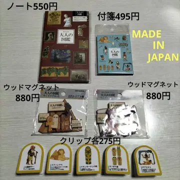 어른의 도감 이집트 신화 노트 메모지 마그넷 클립 4180엔 상당