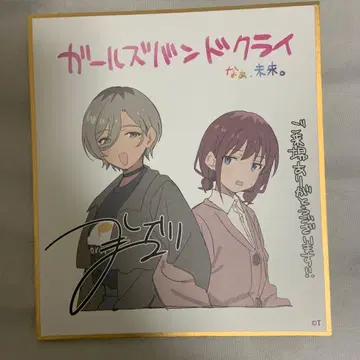 걸즈 밴드 클라이 색지 이세리 니나 루파