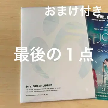 미세스 그린애플 영화 굿즈 극장 팜플렛 ORIZIN FJORD