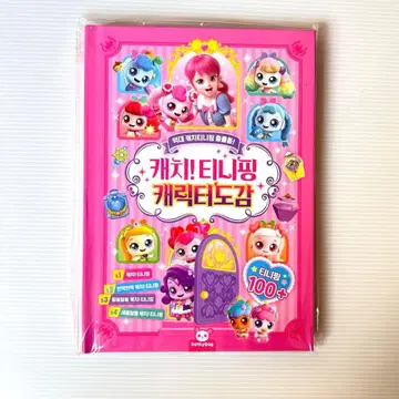 [한국 한정판] 캐치! 티니핑 캐릭터 도감 시즌 1-4