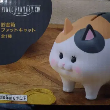 파이널 판타지 XIV 팻 캣 저금통