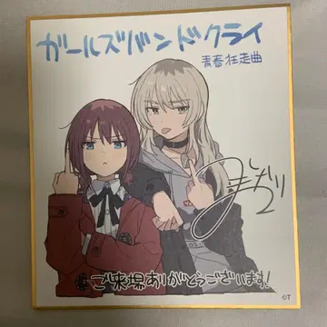 걸즈밴드클라이 색지 이세리 니나 복숭아향