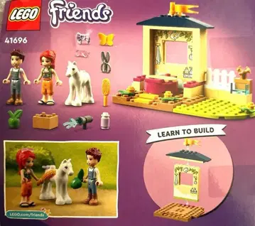 레고(LEGO) 프렌즈 포니의 보살핌 41696 새상품