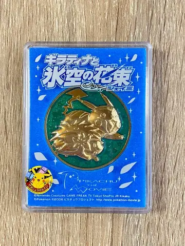 기라티나와 얼음 하늘의 꽃다발 쉐이미 메달