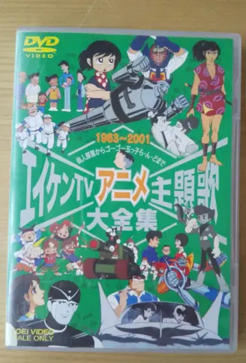 DVD 에이켄 TV 애니메이션 주제가 대전집