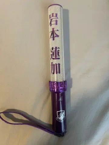 이와모토 렌카 개별 응원봉