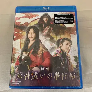 무비 x 스테 세트 사신 강림 사건부 [예약 한정판]