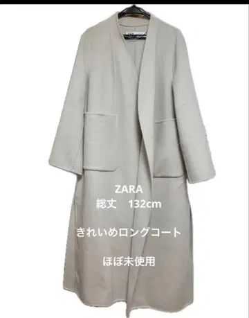 ZARA 베이지 롱 코트
