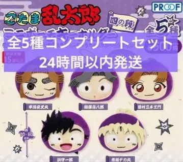 닌타마 란타로 미니 파우치 키링 4의 단 4학년 전 5종 컴플리트 세트