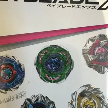 베이블레이드 x 랜덤 부스터 vol.7