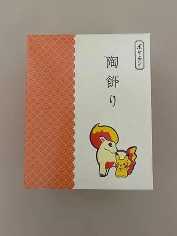 포켓몬 도자기 장식 피카츄와 포니타 설날 야쿠시가마