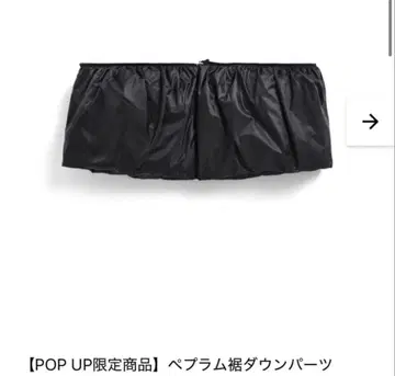 TAION EXTRA 타이온 엑스트라 페플럼 밑단 부품 L