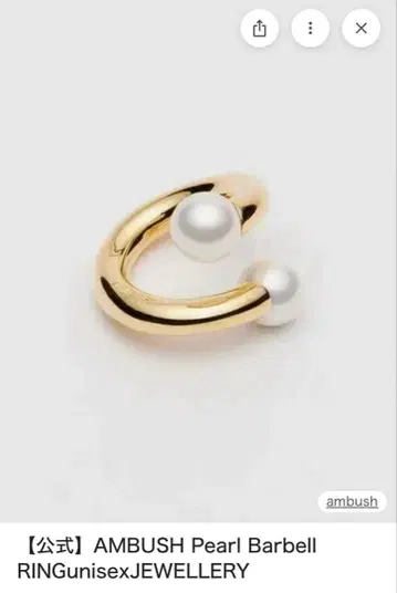 AMBUSH 펄 바벨 링 XS 사이즈 (11호)