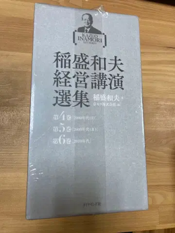 이나모리 가즈오 경영 강연 선집 전 6권