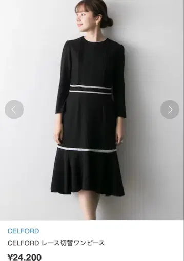 CELFORD 레이스 절개 원피스 블랙