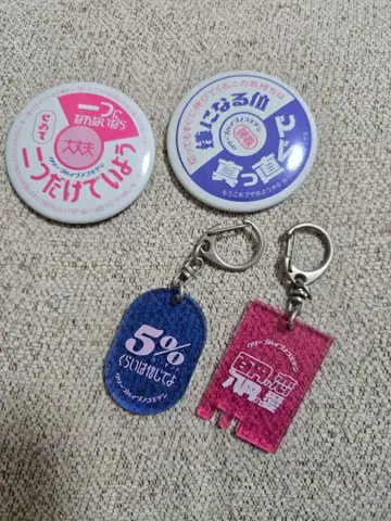 크리프하이프 키링 캔 배지