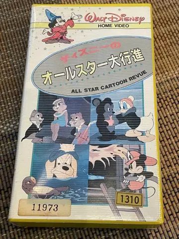 미출시 DVD VHS 비디오 포니판 구 성우 더빙 디즈니의 올스타 대행진