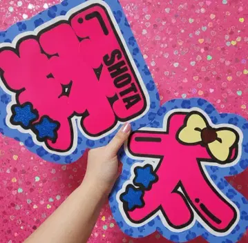 와타나베 쇼타 이름 부채 부채 글자 네임보드 글자 패널