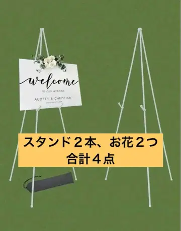 웰컴 보드 스탠드 2개, 꽃 장식 1세트