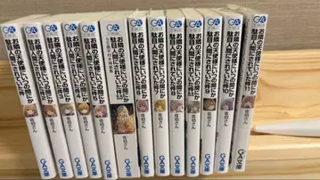 옆집 천사님에게는 아무래도 길들여져 버린 나 1-11권