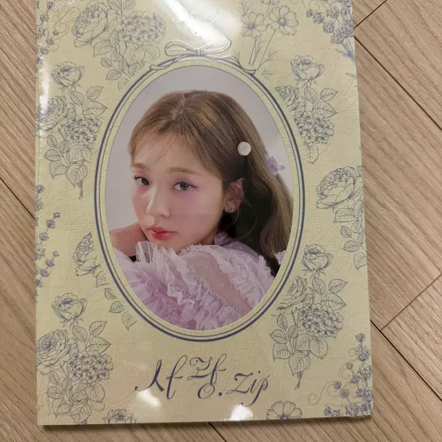 볼빨간사춘기 사랑.zip 앨범