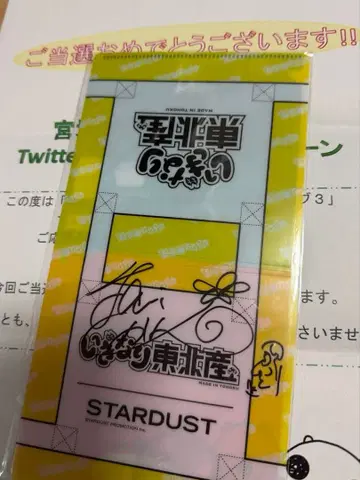 이기가리 도호쿠산 타치바나 카렌 친필 사인 마스크 케이스