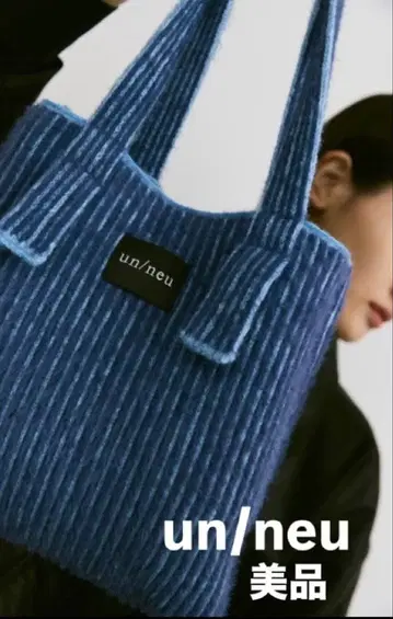 un/neu 안노이 페더 바이컬러 니트 백